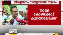 'അന്തർദേശീയ വിഷയം യുഡിഎഫിൽ ചർച്ചചെയ്യേണ്ട ആവശ്യമില്ലെന്നാണ് കരുതുന്നത്'; PMA സലാം