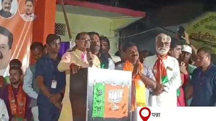 पन्ना: डॉक्टर और इंजीनियर के चुनावी संग्राम में मामा की आमसभा, जय और वीरू पर भी बोले