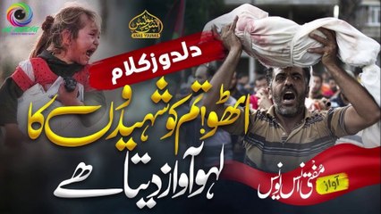 Palestine Blood is calling you