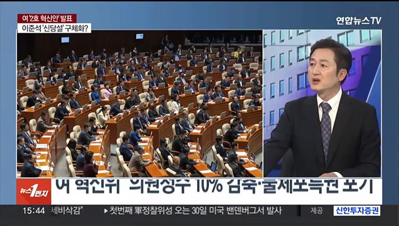 [여의도1번지] 국민의힘 '2호 혁신안' 발표…'메가시티 서울' 공방 계속