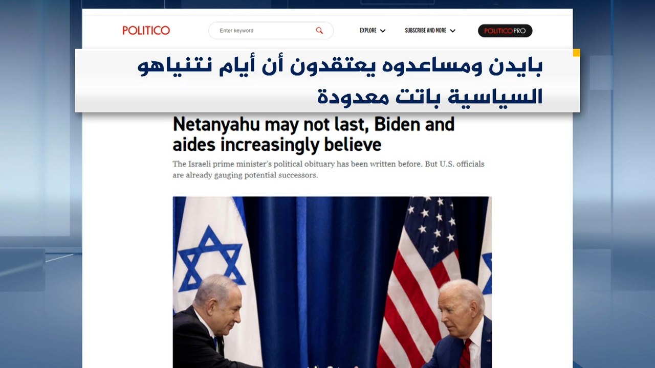 جولة الصحافة العالمية حول حرب غزة وتداعياتها (2023/11/3)