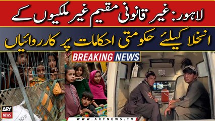 Crackdown launched on illegal migrants in Lahore