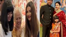 Aishwarya Rai Bachchan  ने अकेले मनाया Birthday, Abhishek  का ठंडा Post देख भड़के Fans ने ऐसे लताड़ा