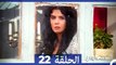 Mosalsal Ailat Karadag - عائلة كاراداغ - الحلقة 22 (Arabic Dubbed)