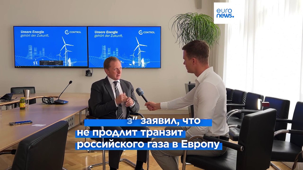 Австрия полагается на газ из России, несмотря н...