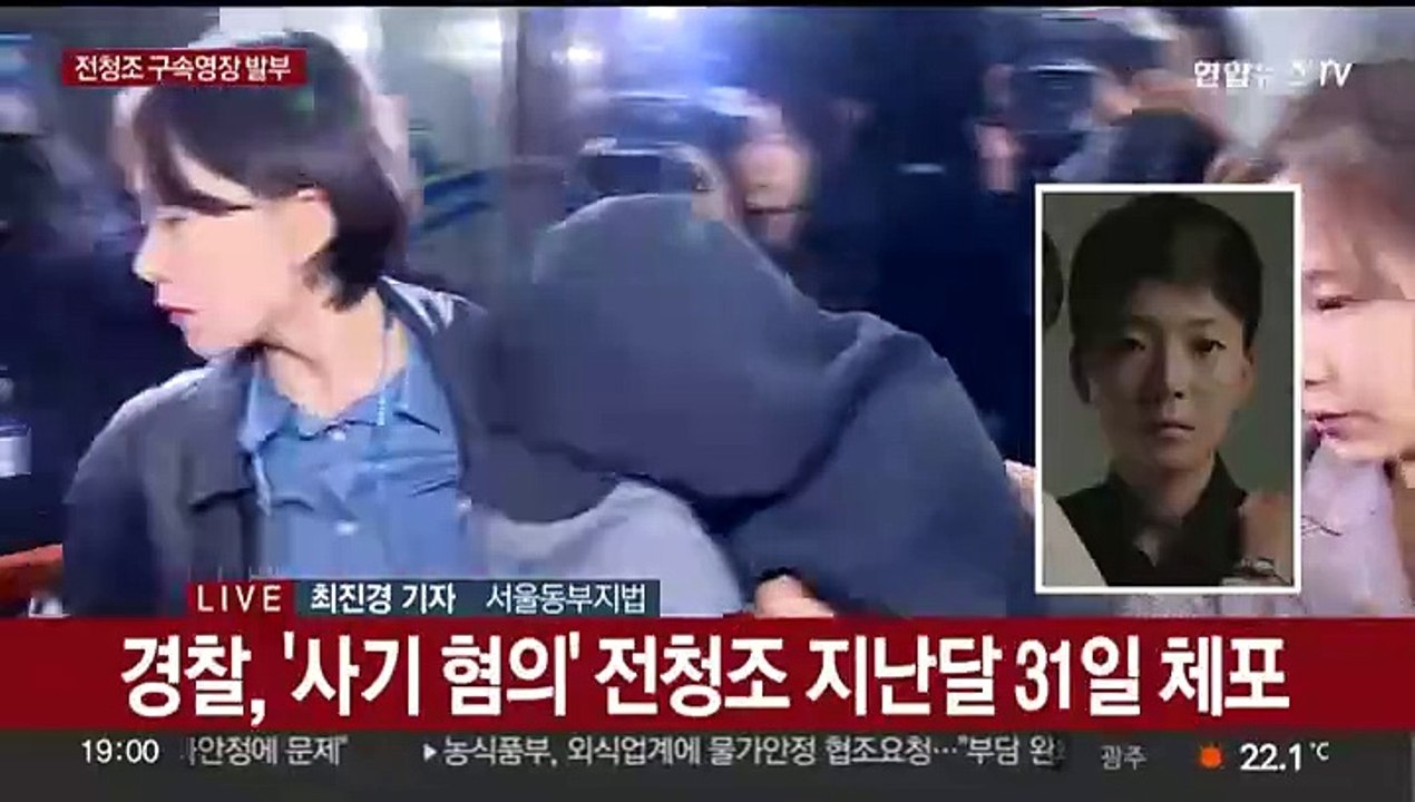 '사기 혐의' 전청조 구속영장 발부…"도망할 우려"