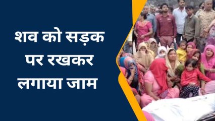 बाइक सवार युवक की दर्दनाक मौत, परिजनों ने शव रखकर लगाया जाम