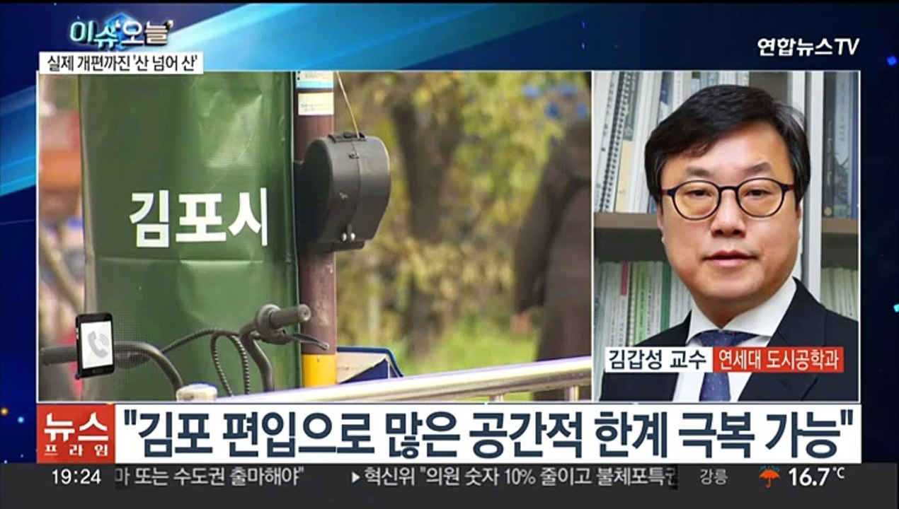 [뉴스프라임] 불붙는 '김포 서울 편입' 논의…기대·우려 교차