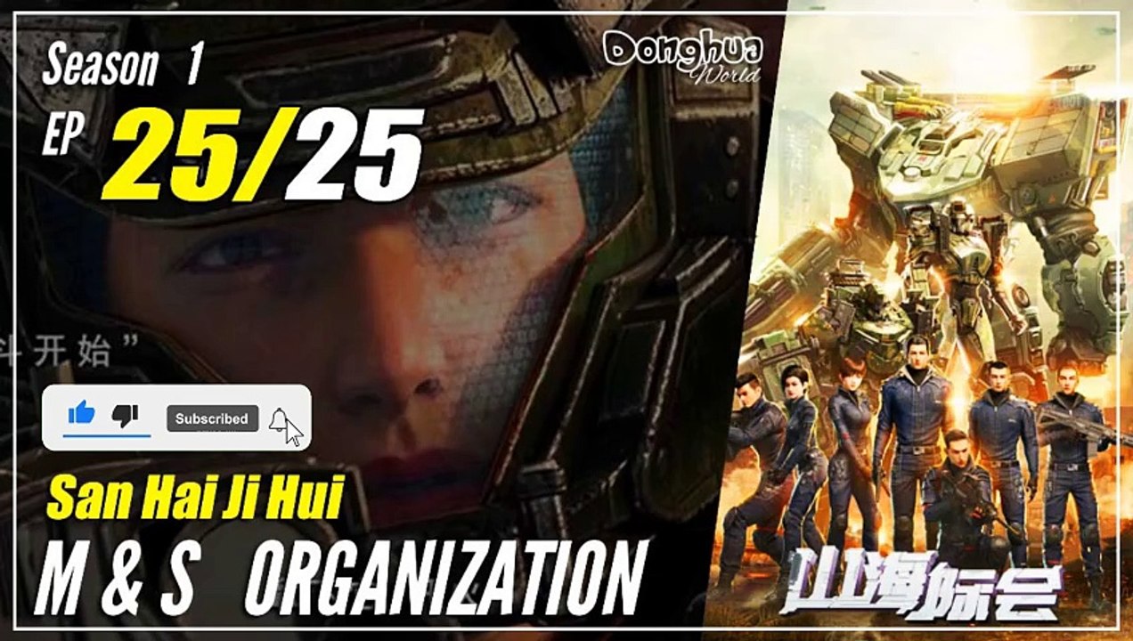 【San Hai Ji Hui】 Season 1 EP 25 END - M & S Organization | Donghua - 1080P
