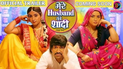 Mere husband ki shadi movie 2023 / bollywood new hindi movie / A.s channel