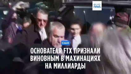 Падение "золотого мальчика" крипты: основателя FTX признали виновным в махинациях на миллиарды