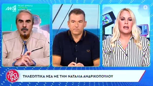 Το πρωινό: «Ήταν μία αποχώρηση «βόμβα, έσκασε αιφνιδιαστικά, ήταν και το timing λίγο περίεργο…»