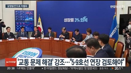 민주 "아니면 말고식 졸속 정책" 비판 속 대응 고심