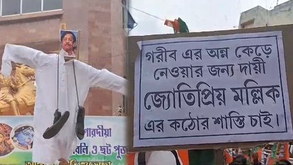 জ্যোতিপ্রিয় মল্লিককে মন্ত্রীসভা থেকে অপসারণ করার দাবিতে পথে