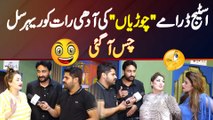 Stage Drama Choorian Ki Adhi Raat Ko Rehearsal - Chas Chas Aa Gai