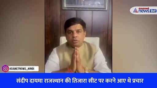 अमृतसर से राजस्थान चुनाव प्रचार में आए 'नेताजी' को हाथ जोड़कर क्यों मांगनी पड़ी माफी?