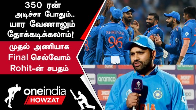 World Cup 2023 தொடரின் Semi Final குறித்து Rohit Sharma கொடுத்த Warning | Oneindia Howzat