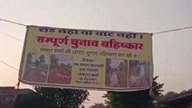 छतरपुर: ग्रामीणों ने चुनाव का किया बहिष्कार, रोड नहीं तो वोट नही के लगाएं नारे
