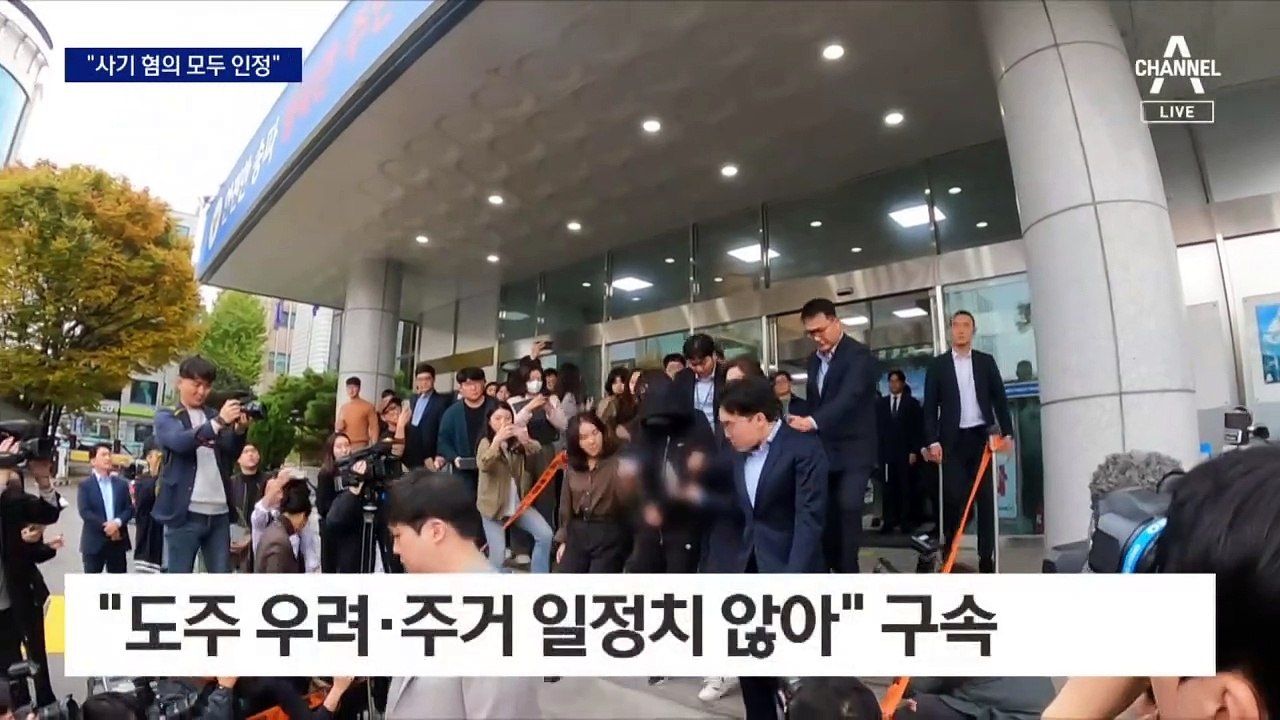 ‘사기 혐의’ 전청조 구속영장 발부…“도주 우려”