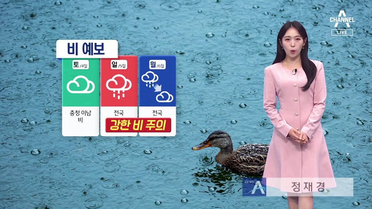 [날씨]주말 전국 가을비…큰 추위 없어요
