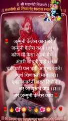 #जल्मोनी केलेस काय बा रे# viral video#short