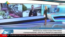 Το STAR Κεντρικής Ελλάδας στο Προκόπι της Εύβοιας που σημειώθηκε ο σεισμός των 5,2 Ρίχτερ