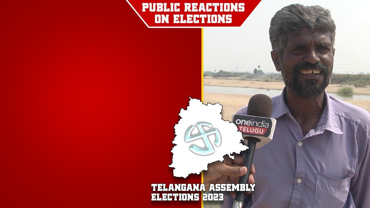 Telangana Elections 2023: నీళ్లు, పింఛన్లు మంచిగానే ఉన్నాయి కానీ..! | Telugu OneIndia