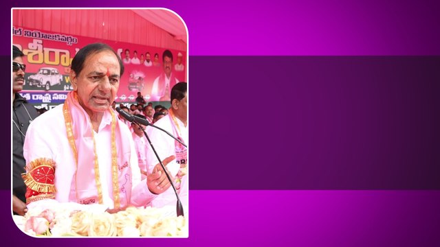 Elections 2023: ప్రతిపక్షాలు ఎంత గింజుకున్నా Telangana లో వచ్చేది BRS ఏ - CM KCR | Telugu OneIndia