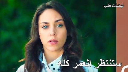 سأقوم بملاحقتك حتى تقولي لي نعم - نبضات قلب