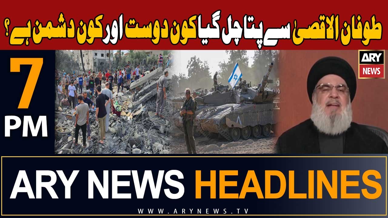 ARY News 7 PM Headlines 3rd November 2023 | Nasrallah lauds Hamas' Operation "Toofan Al Aqsa"