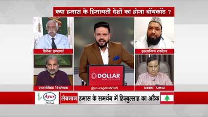 Debate Live : Israel-हमास युद्ध में क्या हिजबुल्लाह देगा हमास का साथ?