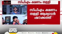 ആര്യാടനെതിരായ നടപടി: അച്ചടക്ക സമിതി വീണ്ടും യോഗം ചേരും