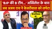 Arvind Kejriwal पर Ajay Rai का गंभीर आरोप, BJP से कैसी मिलीभगत? | INDIA Alliance| वनइंडिया हिंदी