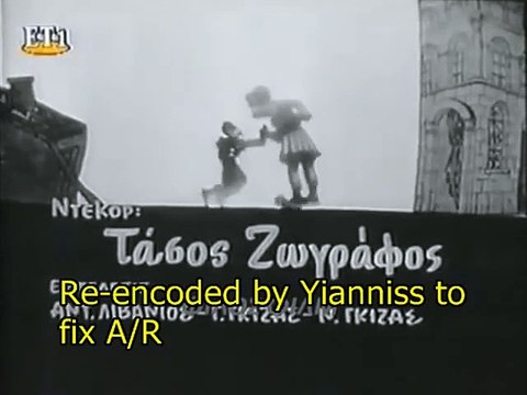 ΠΟΝΗΡΟΣ ΠΡΑΚΤΩΡ ΚΑΡΑΓΚΙΟΖΗΣ - 1966 - TVRip - 640x480