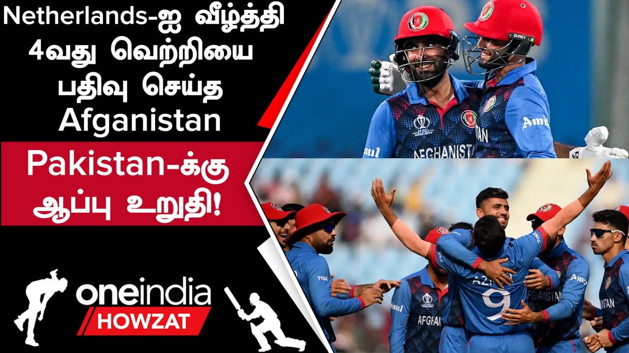 AFG vs NED போட்டியில் 7 Wicket வித்தியாசத்தில் Afghanistan வெற்றி | Oneindia Howzat