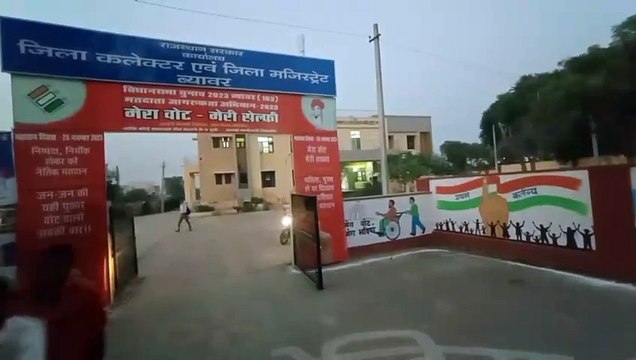 6 जने ले गए नामांकन पत्र, एक भी जमा नहीं, आज से जमा होंगे नामांकन