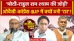Asaduddin Owaisi का Ram Mandir, Babari Masjid पर Congress पर प्रहार, BJP ने भी घेरा | वनइंडिया हिंदी