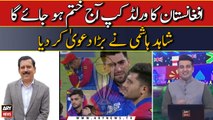 Afghanistan ka world cup aaj khatam ho jaega: Shahid Hashmi