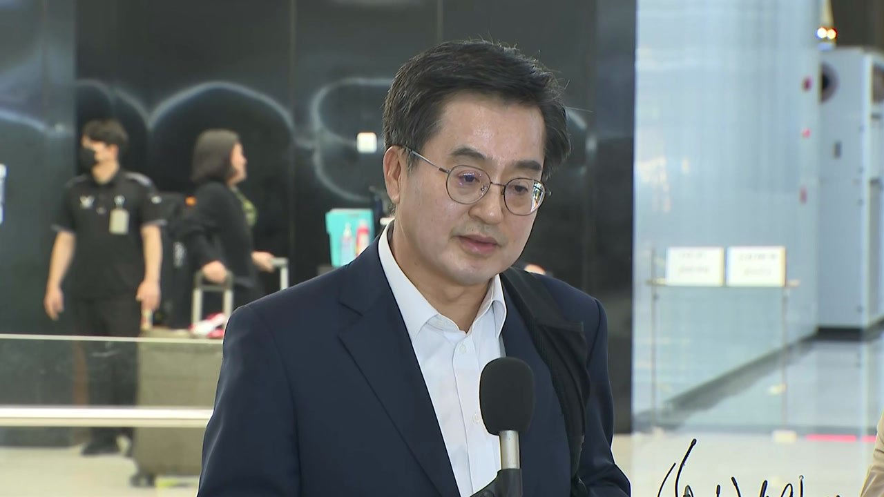 김동연 '대국민 사기극' 비난..."윤 대통령도 입장 밝혀야" / YTN