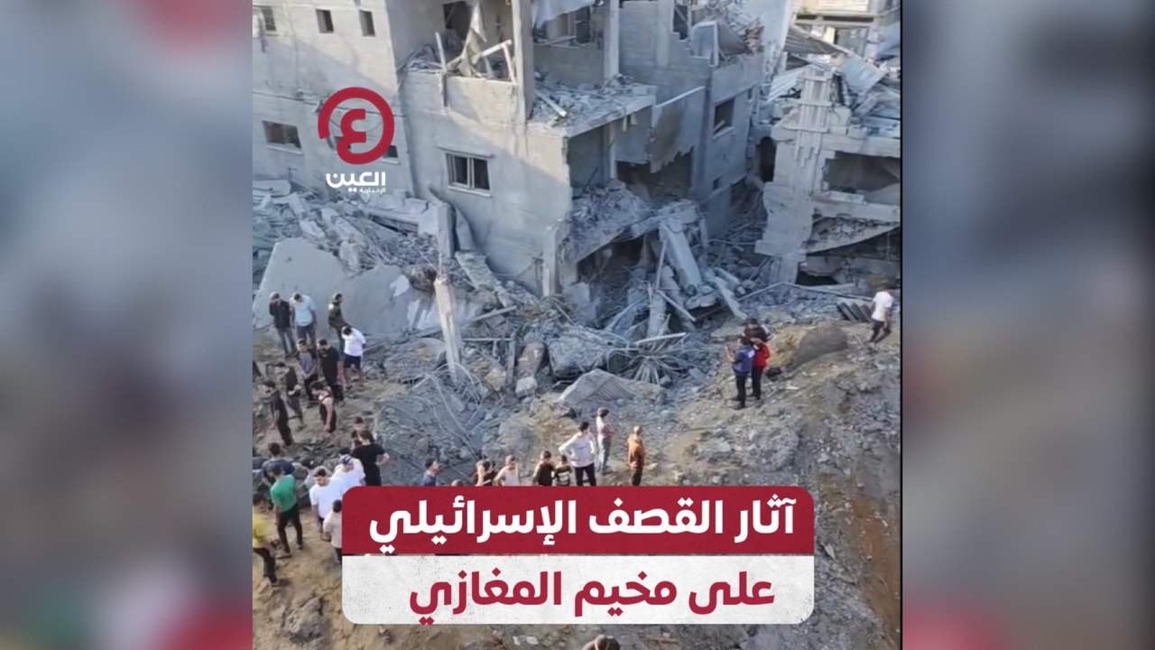 آثار القصف الإسرائيلي على مخيم المغازي