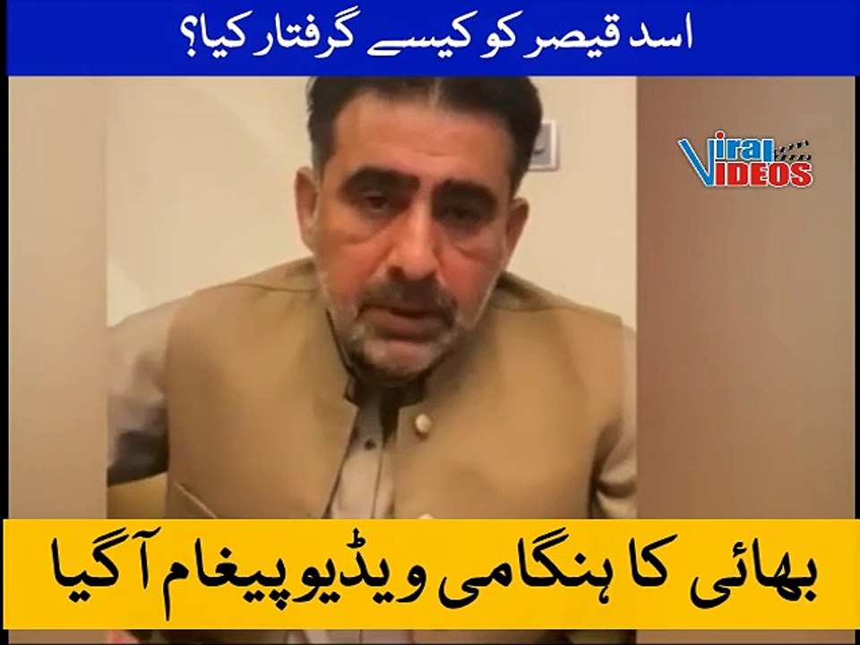 Asad Qaiser Arrested, Brother Shares Details of Arrest, Viral Videos