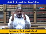 PTI Reaction On Asad Qaiser Arrest, Latest News, Viral Videos