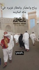 رياح واعصار في مكة المكرمة