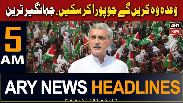 ARY News 5 AM Headlines 4th November 2023 | Wada Woh Karen Ge Jo Poora Kar Saken, Jahangir Tareen