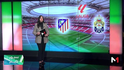 سبور تايم: الجمعة 03 نونبر 2023 - 03/11/2023