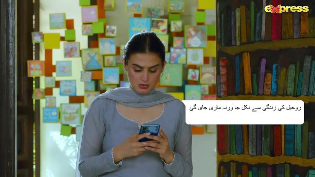 Meher Mah - Episode 21 Affan Waheed - Hira Mani 3rd Nov 2023 Express TV