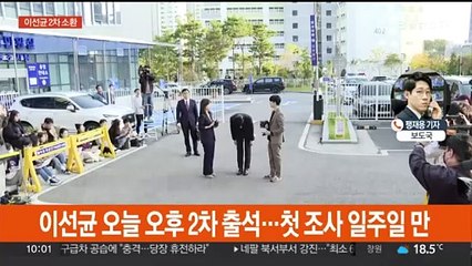 '마약 혐의' 이선균 오늘 2차 조사…모발 검사는 음성