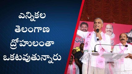 సంగారెడ్డి: చంద్రబాబు షర్మిలపై హరీష్ రావు సంచలన వ్యాఖ్యలు