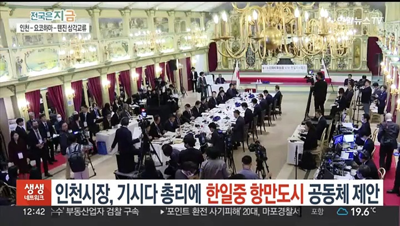 유정복 인천시장, 기시다 총리에 한일중 항만도시 공동체 제안