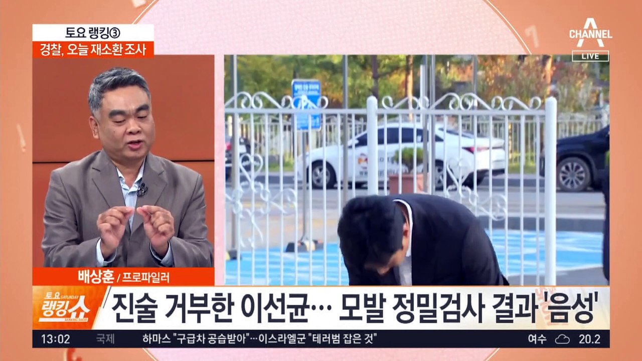 이선균 검사 모두 음성…경찰, 오늘 재소환 조사